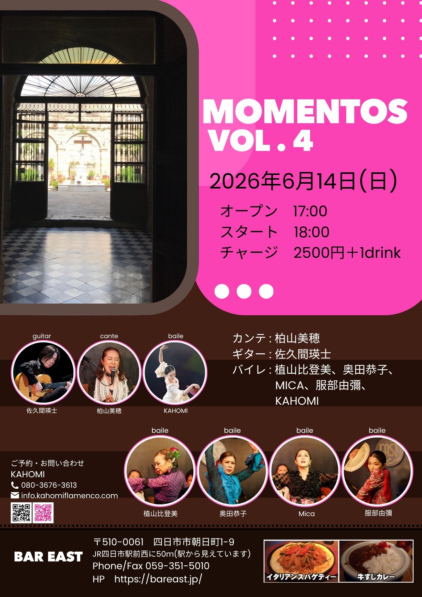 Momentos vol.4 @ 四日市 BAR EAST