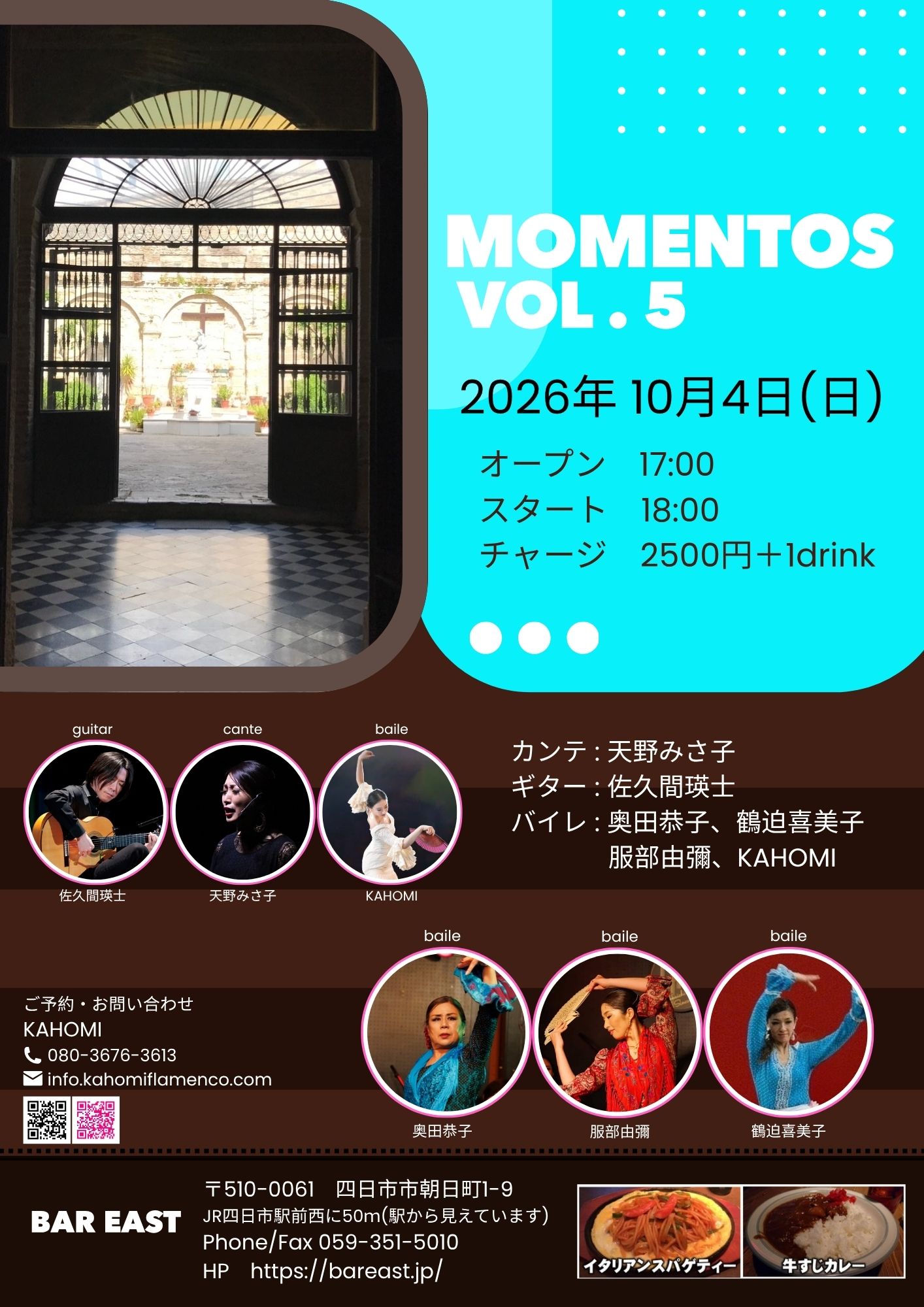 Momentos vol.5 @ 四日市 BAR EAST