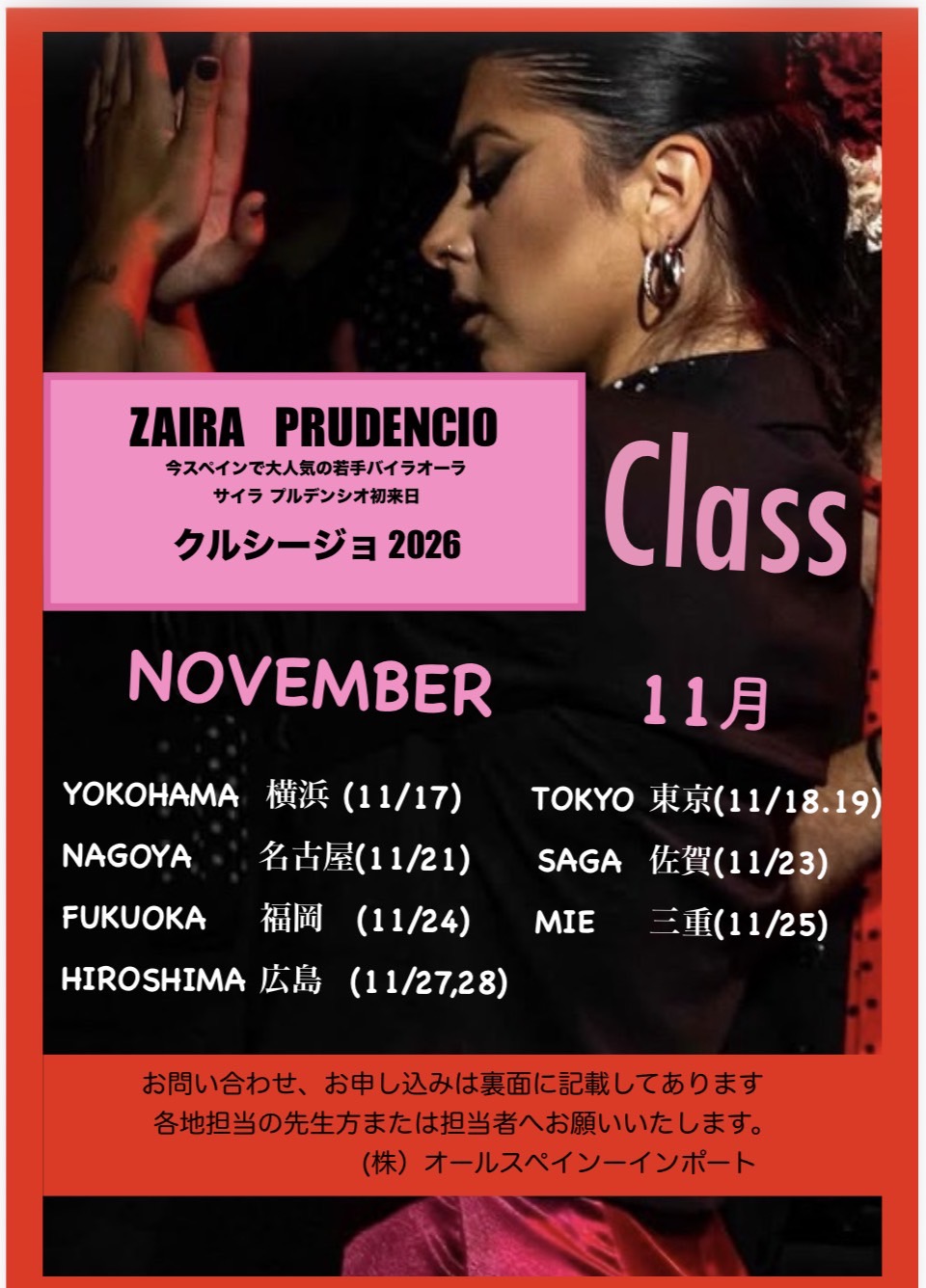 Zaira初来日❗️クルシージョ en 三重 ‼️